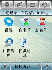 告別騷擾 智能攔截工具，還您一片清凈通訊空間