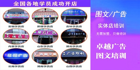 國(guó)內(nèi)專業(yè)圖文廣告培訓(xùn)學(xué)校 培養(yǎng)創(chuàng)意與商業(yè)并重的廣告精英