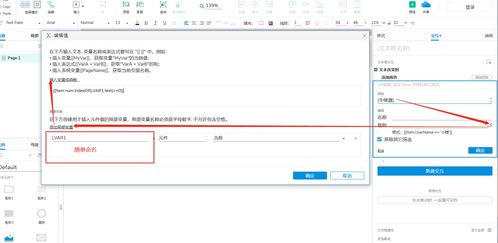 Axure 9.0 零基礎入門 中繼器（Repeater）增刪改查操作詳解